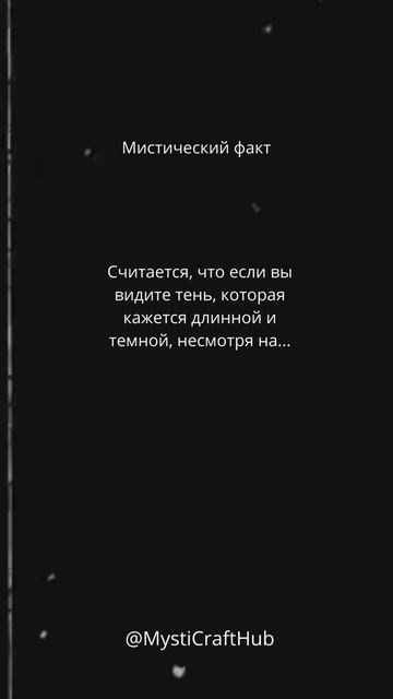 МИСТИЧЕСКАЯ ИСТОРИЯ№ 20! #интересно #факты #мистика #истории #страшныесказки #mystery #хелуин