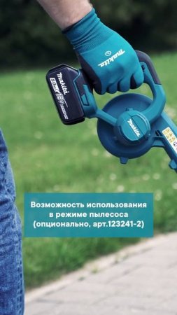 Makita DUB186