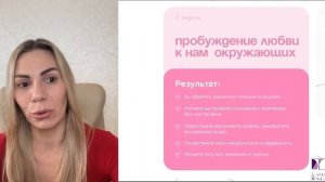 Интенсив "Как полюбить себя". День 1
