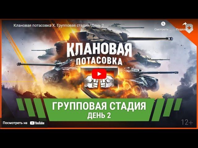КЛАНОВАЯ ПОТАСОВКА ✦ СОСТЯЗАНИЕ В РАНГОВЫХ ✦ ЗАГАДКА - ПРИЗ 1000 ЗОЛОТА ✦
