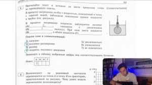 В процессе нагревания колбы с жидкостью, помещённой в сосуд с горячей водой, наблюдали - №28246