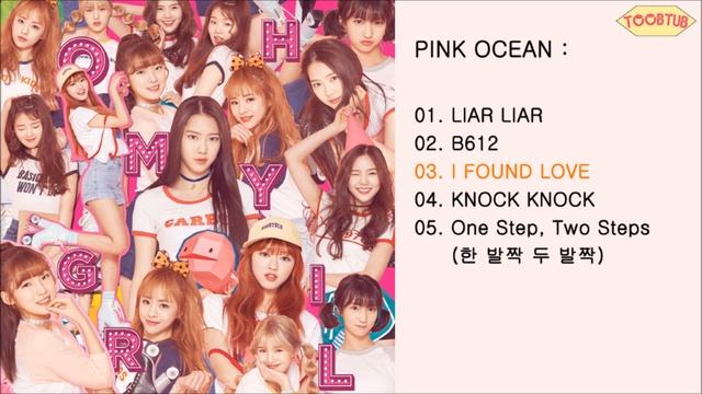 [Full Album] OH MY GIRL (오마이걸) - PINK OCEAN [3rd Mini Album]