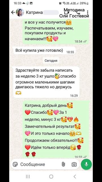 Отзывы ♡ Похудеть.
Марафон. Меню.