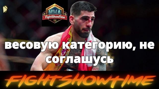 Илия Топурия провозгласил себя чемпионом UFC в легком весе