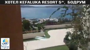 Хотел Kefaluka Resort 5*, Бодрум (Мнения, отзиви, цени)  | Voyage Ltd.