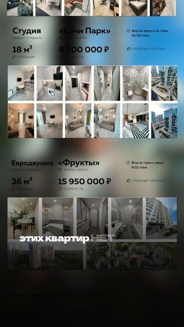 8 эксклюзивных квартир, напрямую от собственника, этих квартир НЕТ в общей базе риелторов!