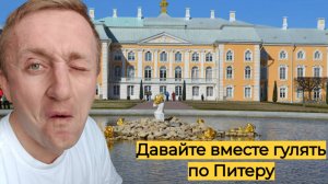 Прогулка с Коршуном по Санкт-Петербургу. Как проходит фотоссесия со мной.