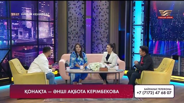 Ақбота Керімбекова қандай ене?