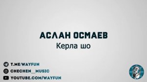 Аслан Осмаев - Керла шо