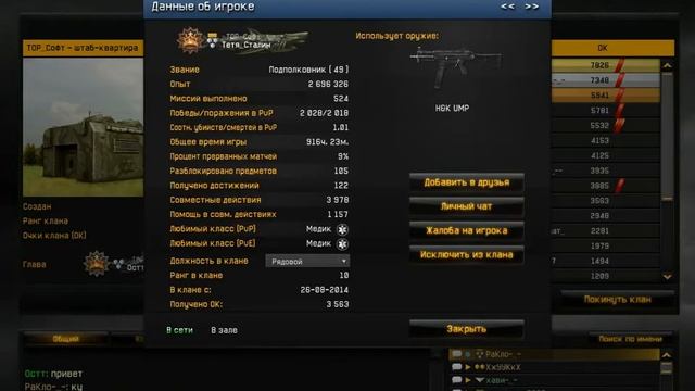 Канал Остт_in про клан ТОР_СоФт (Warface) смотреть онлайн