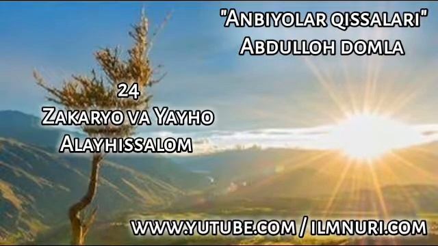Zakaryo va Yayho Alayhissalom, Abdulloh domla Payg'ambarlar hayoti | смотреть онлайн