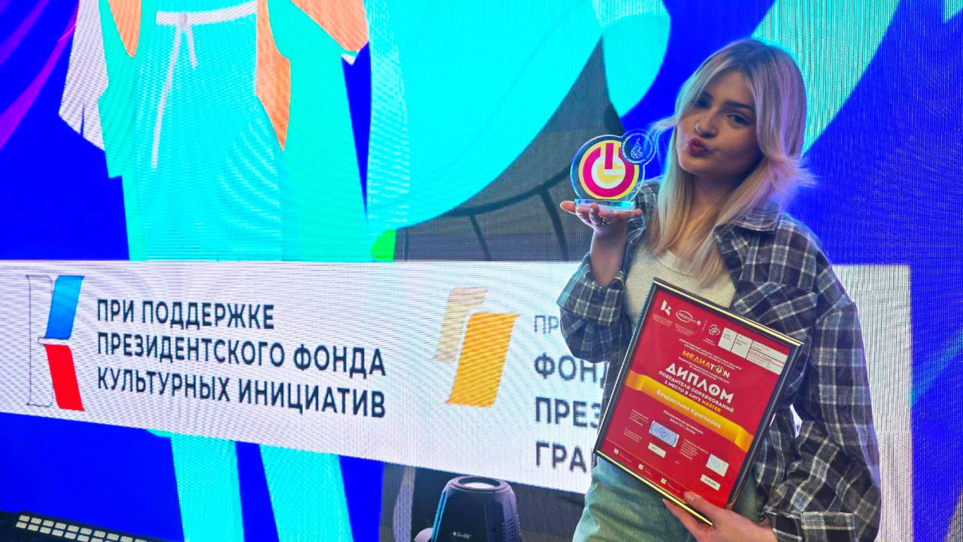 МЕДИАТОН 7 СЕЗОН. ЦЕРЕМОНИЯ НАГРАЖДЕНИЯ