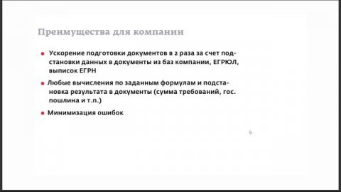 Презентация low code платформы Botman.one для страховых компаний