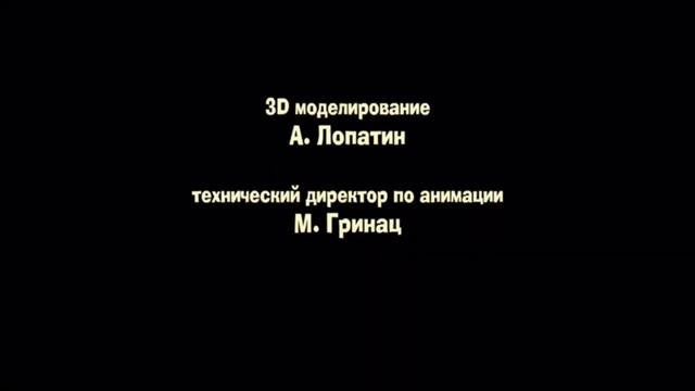 Анри и Ноли - Титры смотреть онлайн