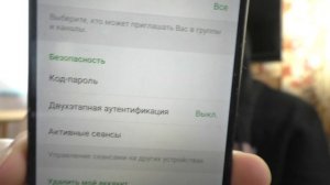 Как сделать что бы Telegram не взломали?