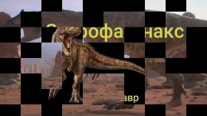 10 самых сильных динозавров