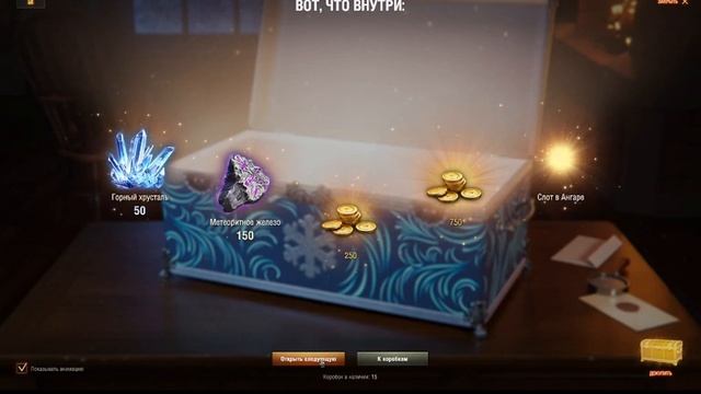 Новогодние коробки 137 шт, что выпало смотреть онлайн