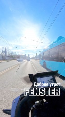 Доброе утро от Оконной мануфактуры «Фэнстер» #shorts