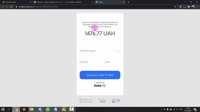 Пополнение баланса в BIT LIME с Приват Банка
