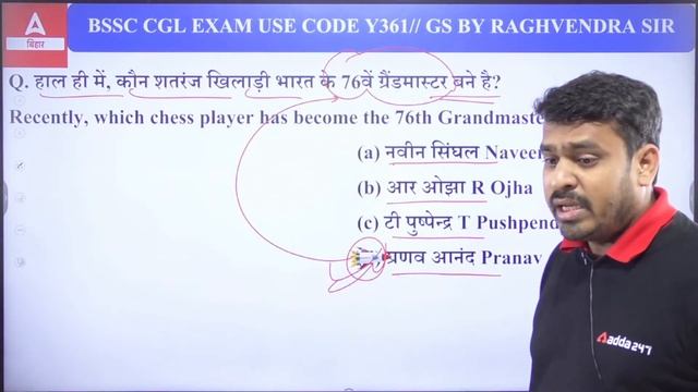 रामबाण श्रृंखला | GK/GS | Polity and Economics #153 |Bihar SSC CGL 3 Sachivaly Shayak 2022 | ADDA24