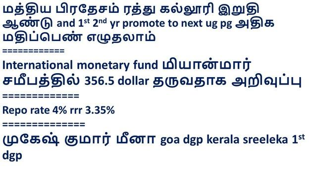 29-06-2020 CURRENT AFFAIRS in TAMIL நடப்பு நிகழ்வுகள் 29 JUNE 2020 | rbrexams