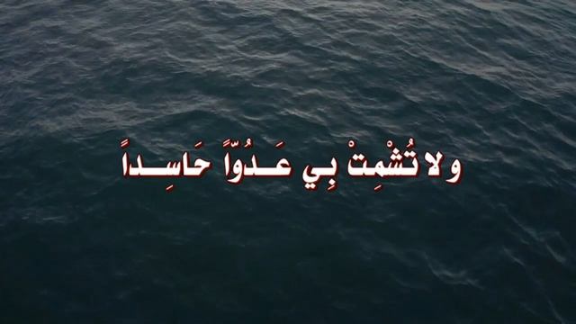Хадис: «О, Аллах, храни меня посредством Ислама, когда я буду стоять»