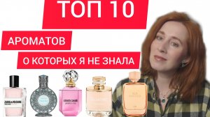 СТОЙКИЕ/ЛЕГКИЕ/ВЕСЕННИЕ АРОМАТЫ
