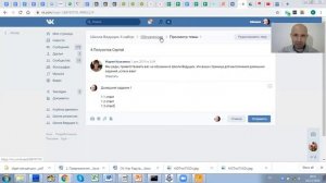 ШВ_для_студентов_как_пользоваться_группой_ВК