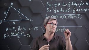51. Площадь треугольника. Практическая часть 2. 8  класс