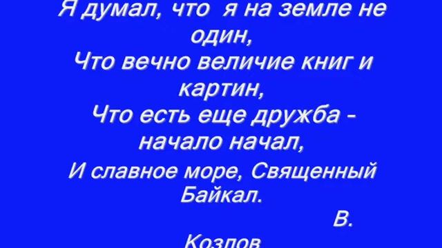 байкал источник смотреть онлайн