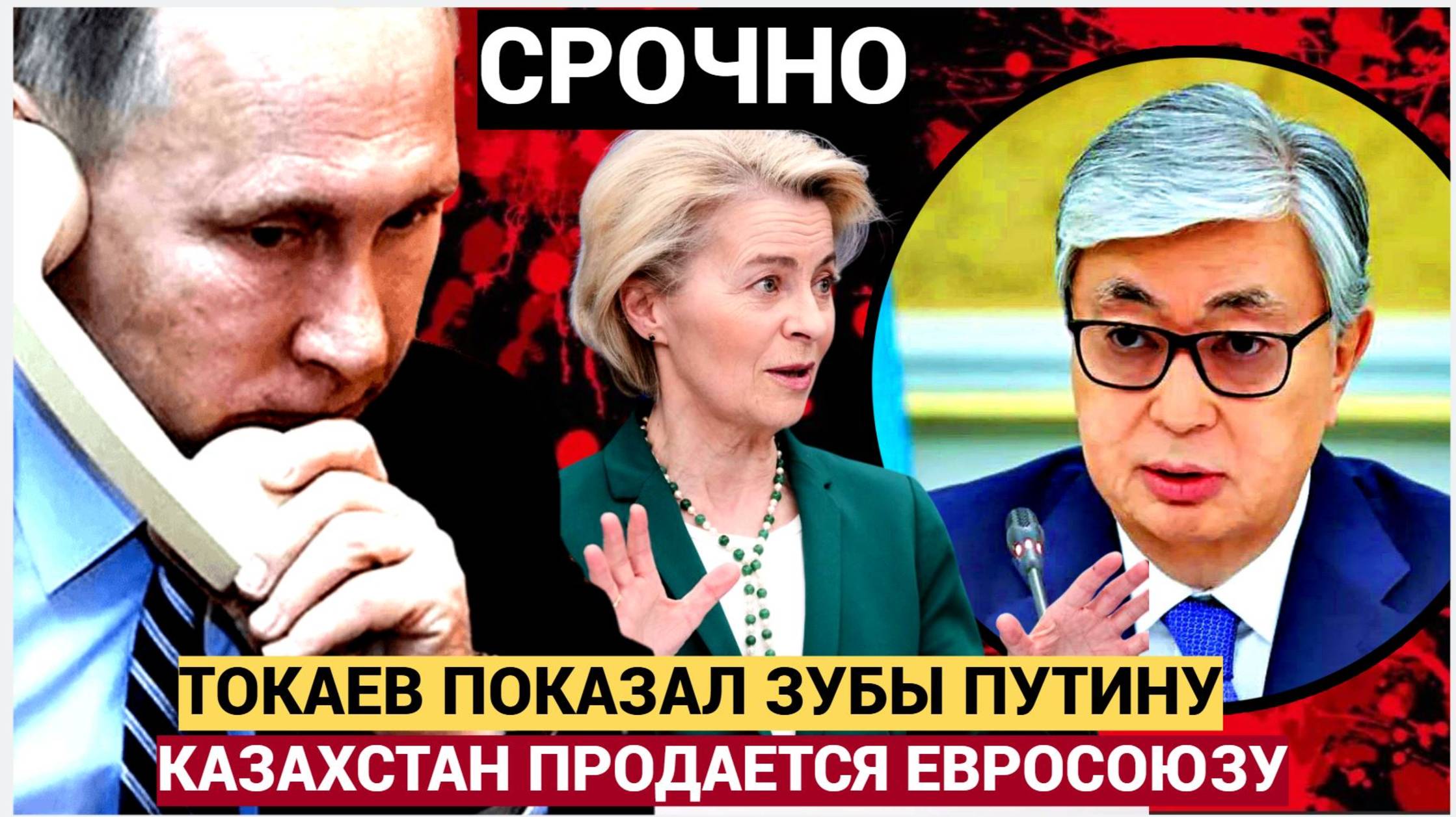 КАЗАХСТАН В ШОКЕ!! Токаев «показал зубы», Путин получил плохие новости из Казахстана