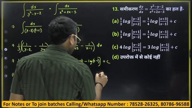 CUET UG 2024 | Part-2 | अवकल समीकरण | Differential Equation | Short Revision | MATHS | गणित