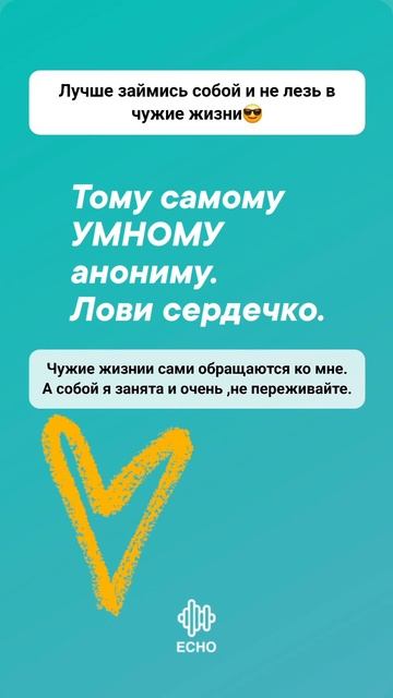Люблю тебя♥️.
Даже если ты аноним,так высказаться,тайно,супер.
Маскировка наше все.
А вдруг да увижу