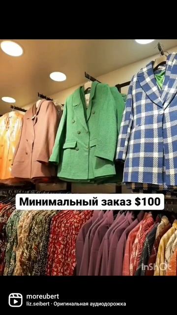 ОДЕЖДА ИЗ ТУРЦИИ ОПТОМ #байертурция #оптовыезакупки #поставщиктурция #турецкаяодеждаоптом