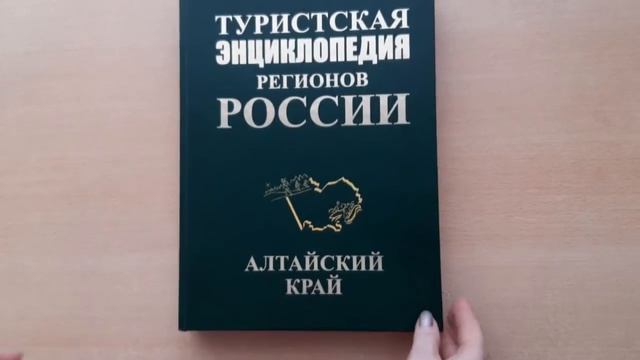 Реклама книги МБОУ ПЛ№24 г Рубцовска смотреть онлайн