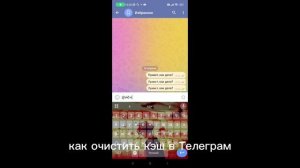 Фишки телеграма от FIZER (2-ая часть)