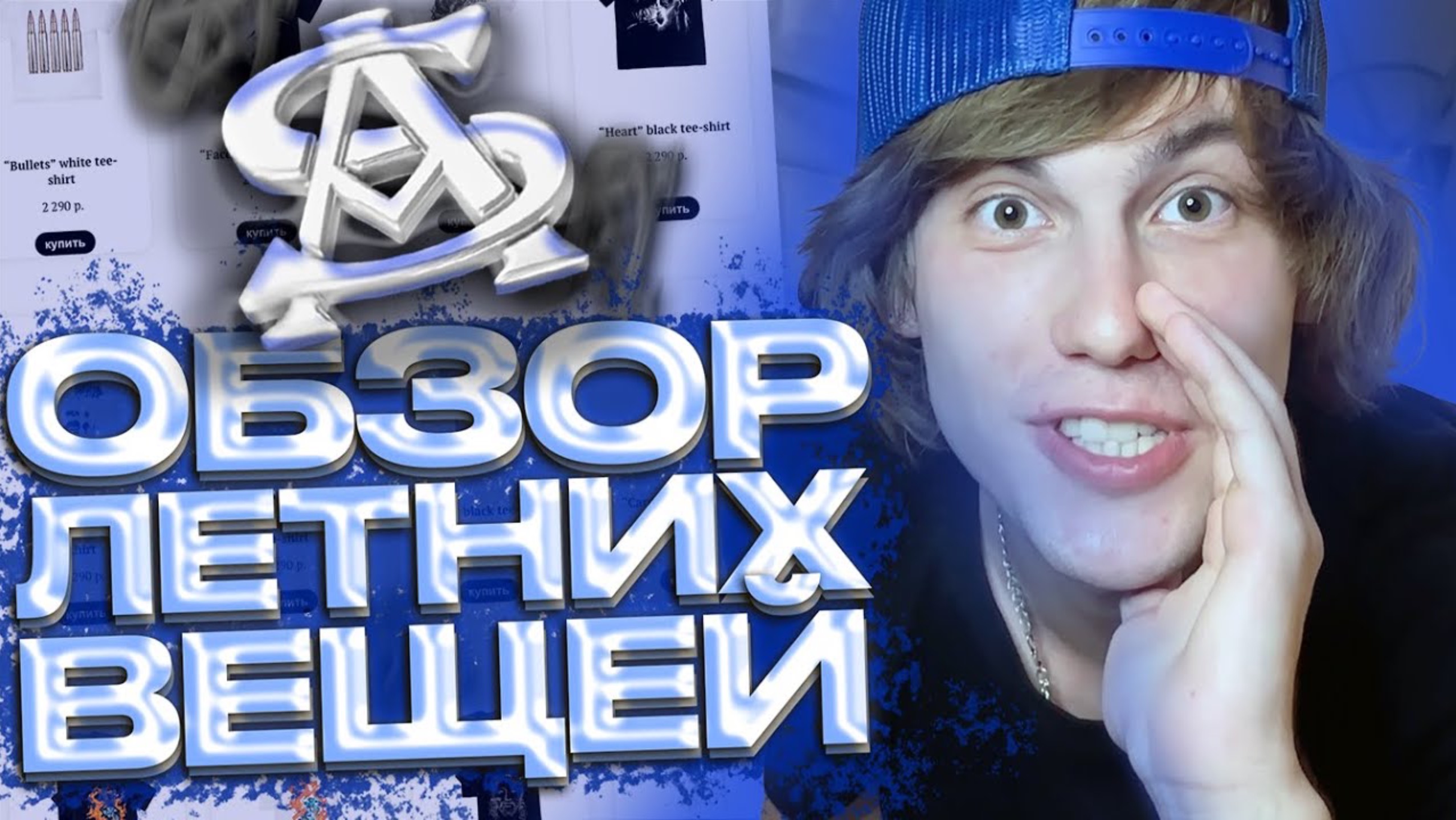 ОБЗОР ВЕЩЕИ SEASONED! РОЗЫГРЫШ!