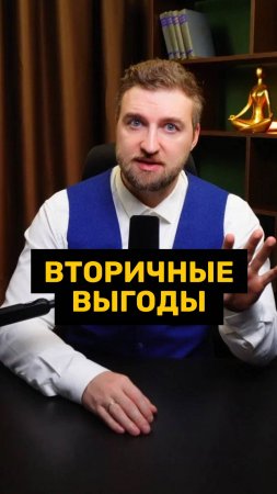 Это мешает избавиться от невроза!