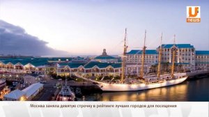 UTV. Лучшие города для туризма