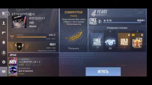 апаем звание ММ в Standoff 2