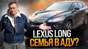 Lexus RX350 Long. Момент, когда японцы всех обманули 😀🤬 #авто #автообзор #lexus #автоподбор #auto