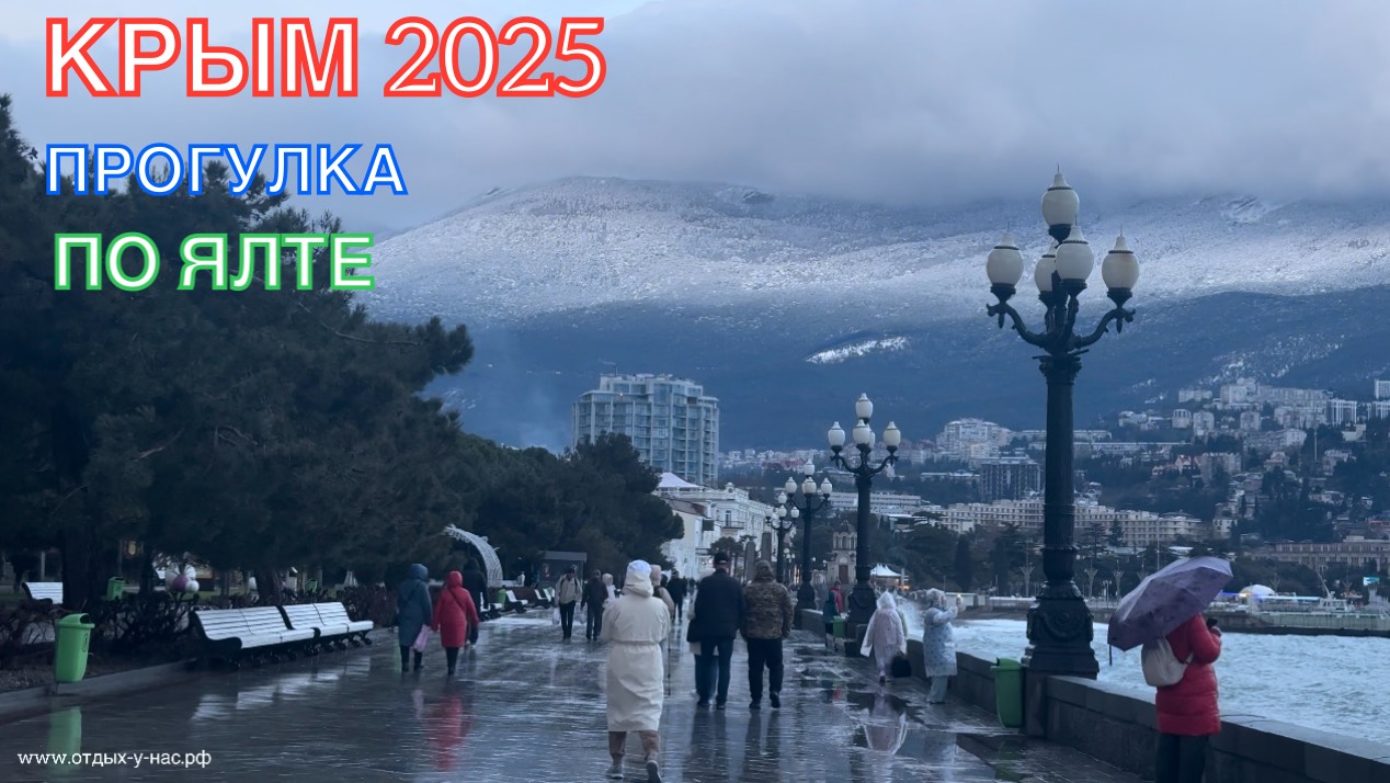 КРЫМ 2025 | ПРОГУЛКА ПО ЯЛТЕ 12 АПРЕЛЯ ❤️🌊⛰🌴🏖🐬☀️🌹