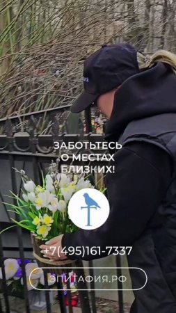 ПАСХА, убрать могилу!