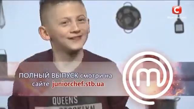 МастерШеф Діти 2. Реп от Давіда