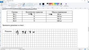 Задание 7 - ВПР-2024 ПО МАТЕМАТИКЕ 5 КЛАСС