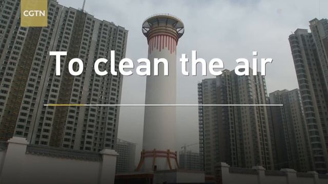 Watch: World's biggest air purifier on trial run in Xi'an смотреть онлайн