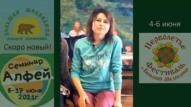 Отзыв о семинаре Алфей от Ольги смотреть онлайн