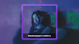 дора – Втюрилась | Текст песни | Couver Dream Music