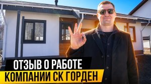 Обзор дома 100м2 / дом  за год/ дом за 5 Миллионов
