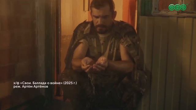Общественный спецпоказ фильм «СВОИ. Баллада о войне» в Уфе